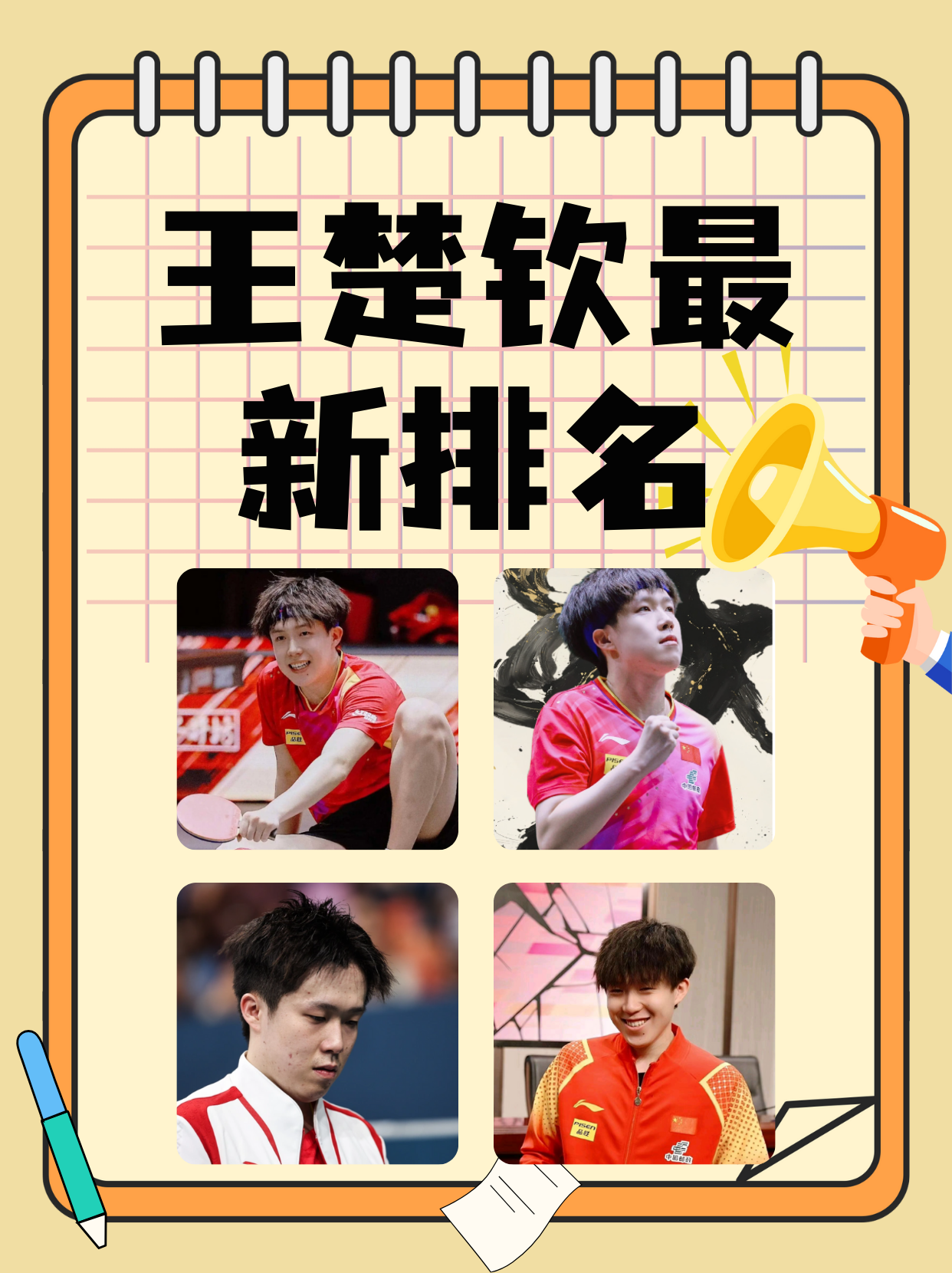 世界聚焦！乒乓球赛事全球收视创新高的简单介绍