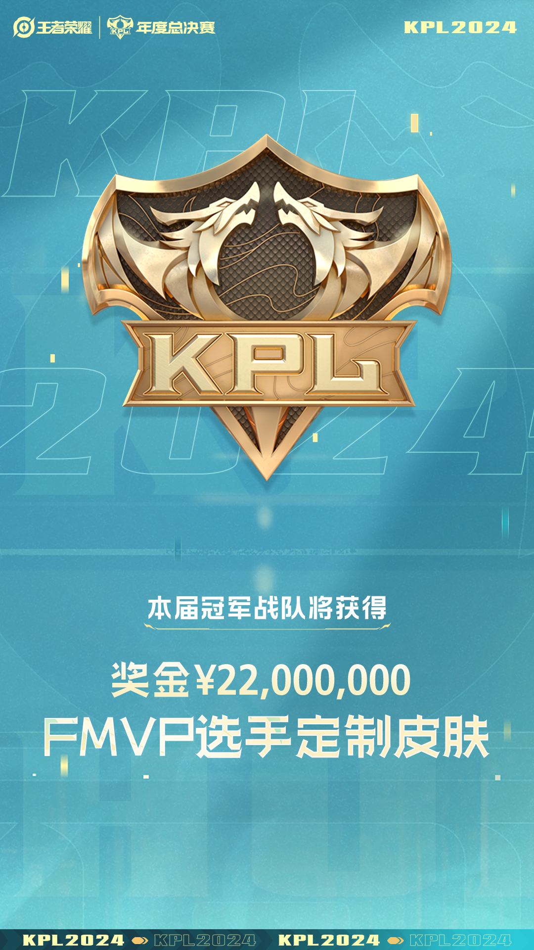 关于王者荣耀再创历史，冠军实至名归的信息