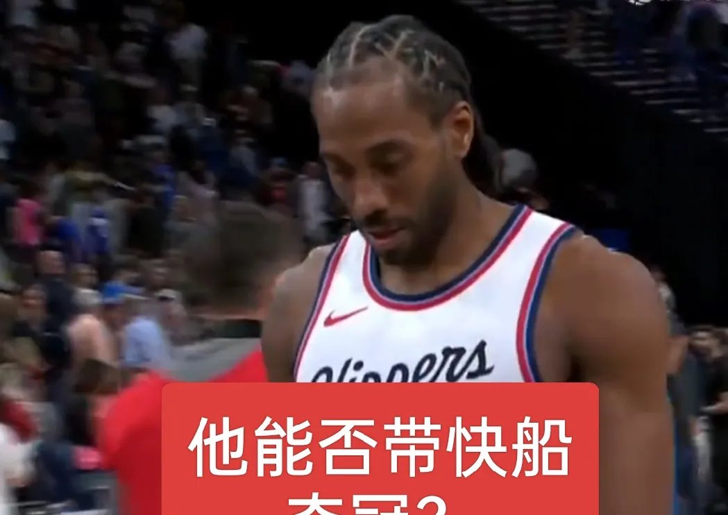 辽宁队碾压雷霆，伦纳德带队取胜