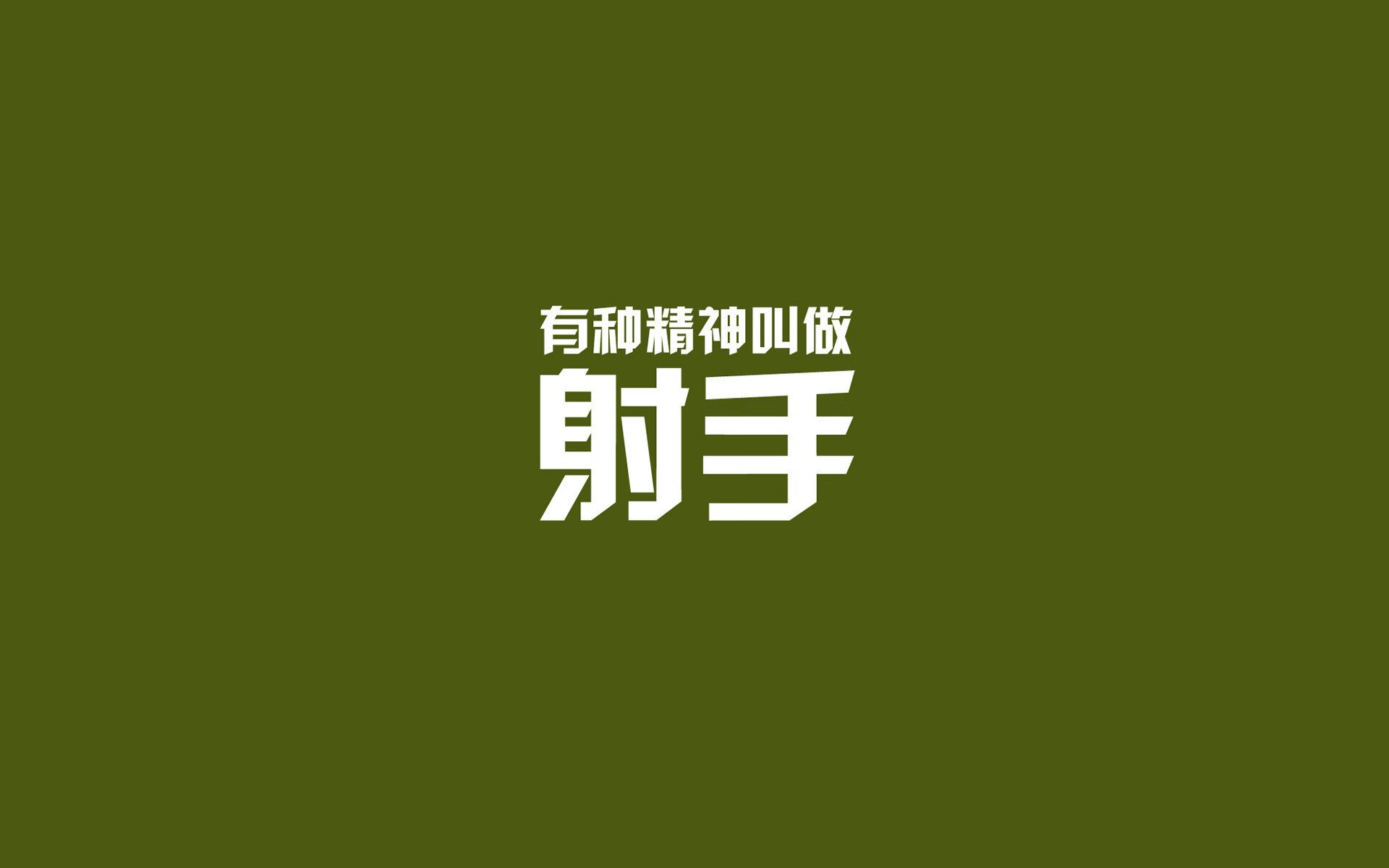 沙漠中的绝杀之剑,坎塞洛与塞尔维亚,将命运刻在2026的最后一秒